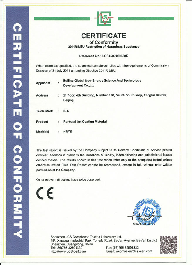 8、欧盟安全出口CE认证.jpg